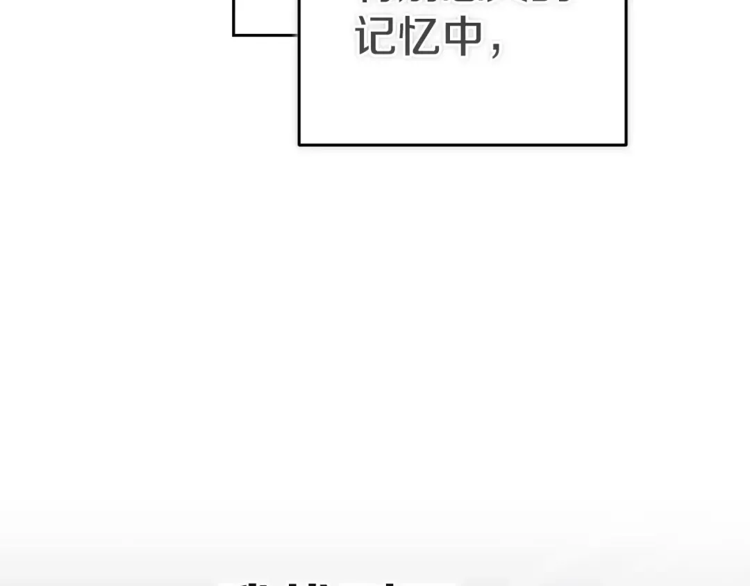 第105话 奇怪的卡西 第33页