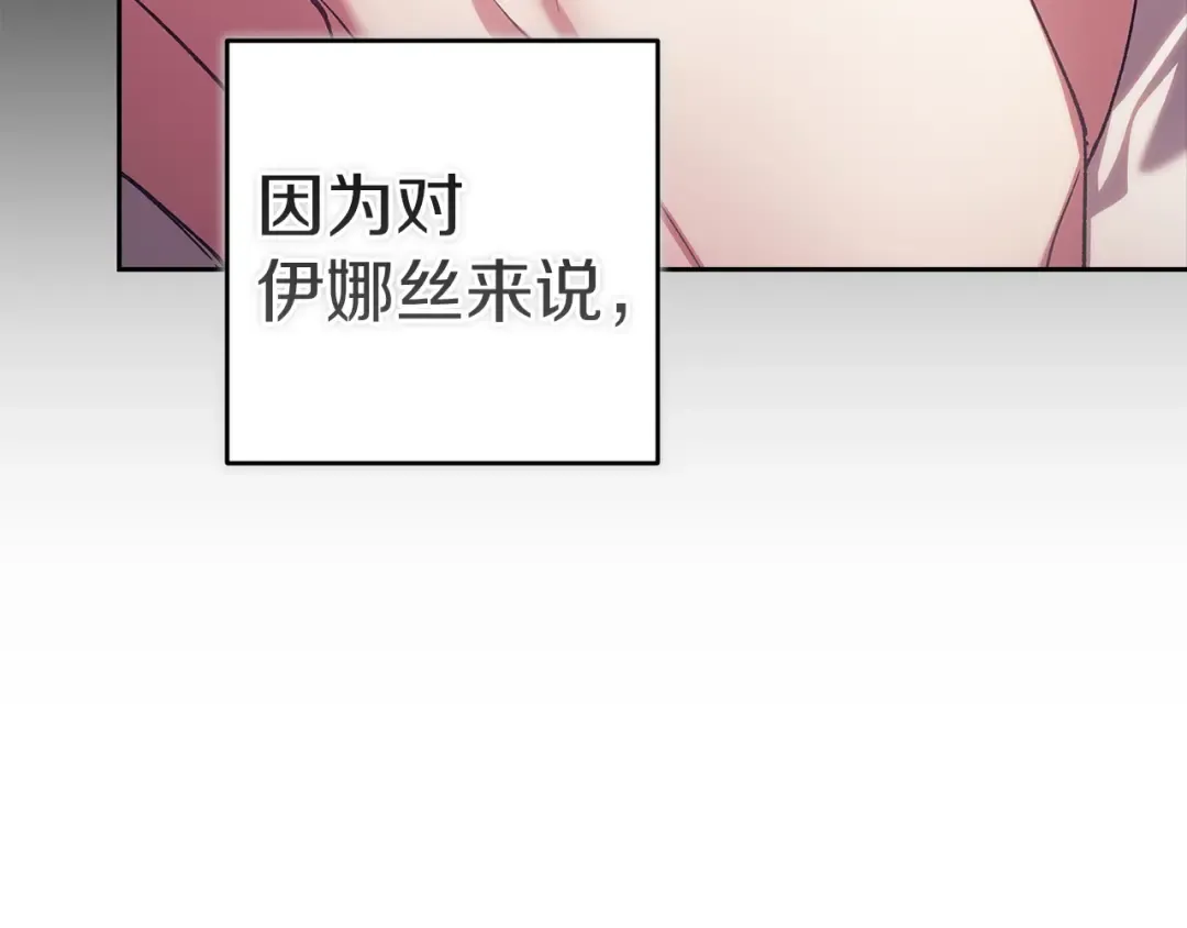 第105话 奇怪的卡西 第37页