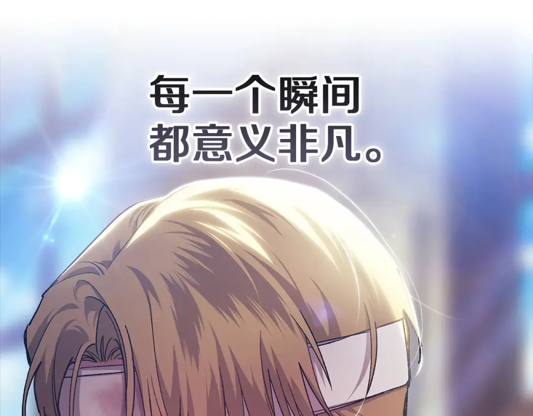 第105话 奇怪的卡西 第38页