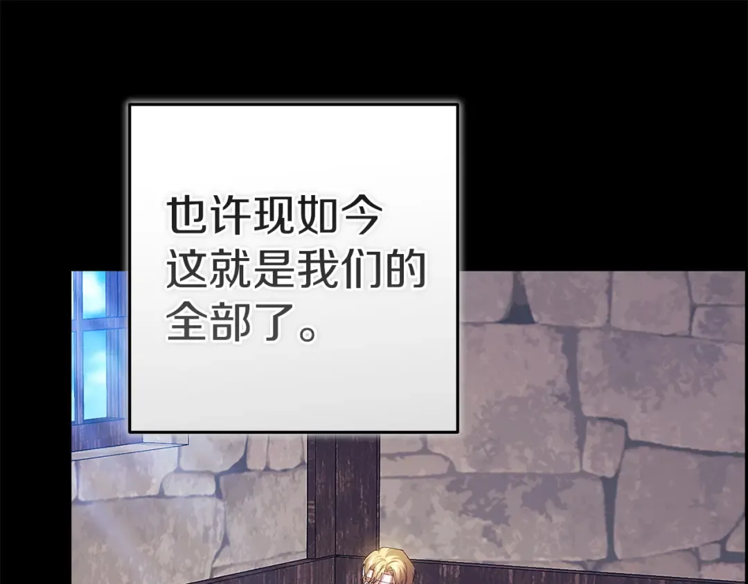 第105话 奇怪的卡西 第42页