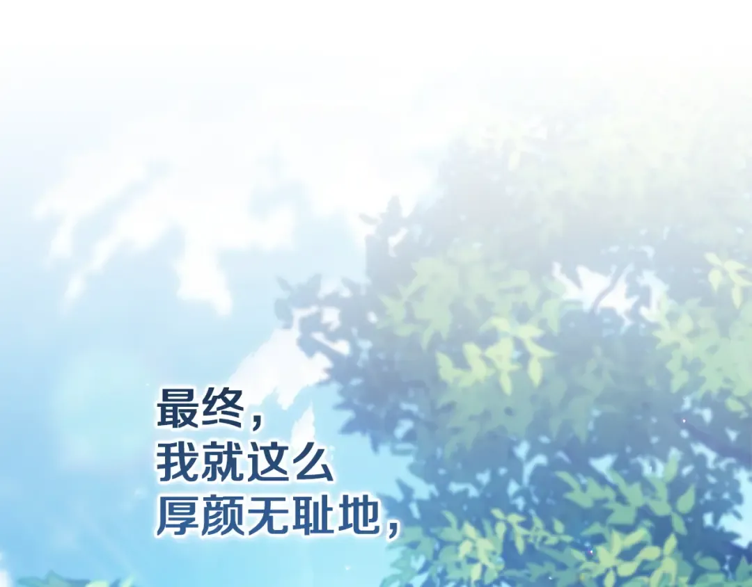第105话 奇怪的卡西 第46页