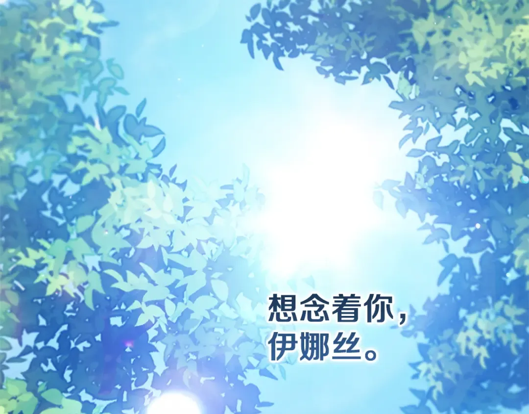 第105话 奇怪的卡西 第47页