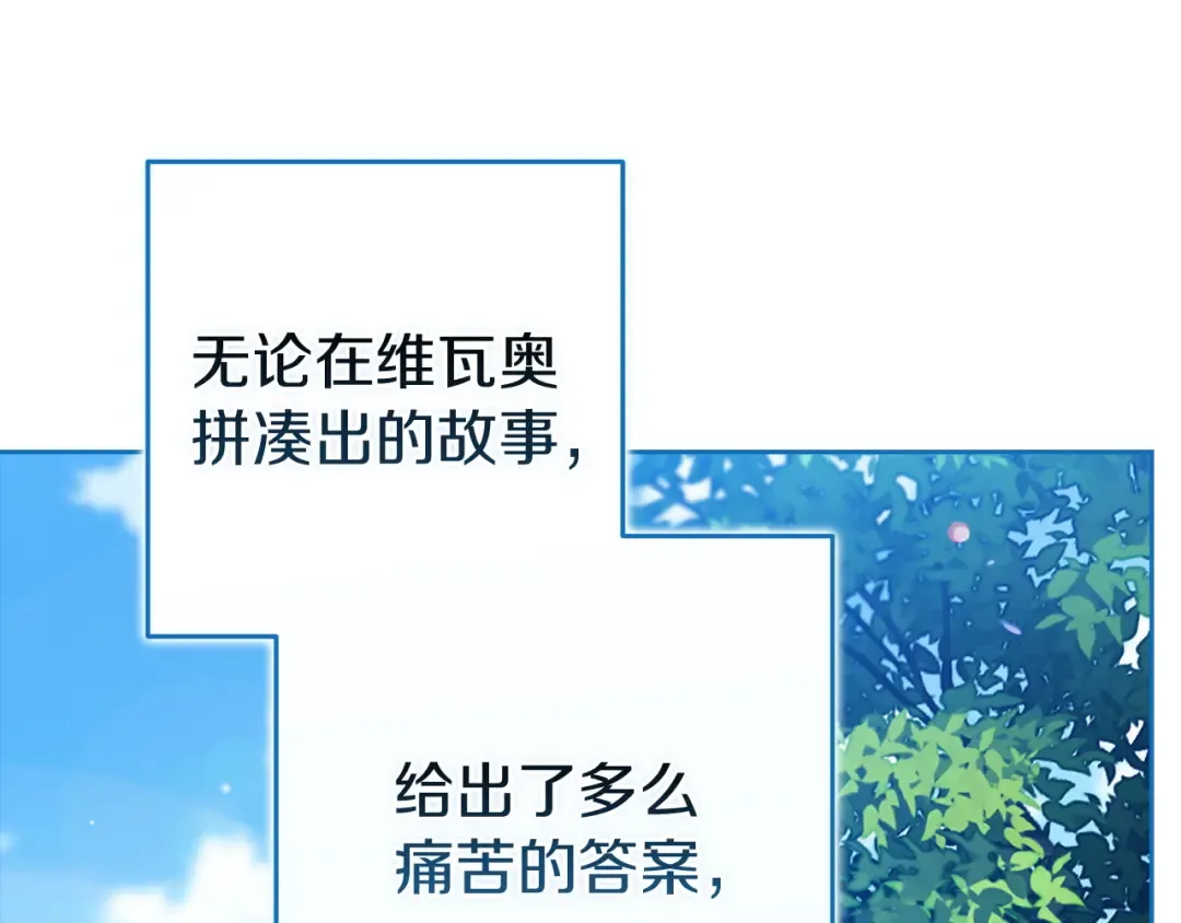 第105话 奇怪的卡西 第50页
