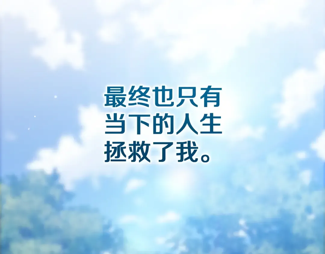 第105话 奇怪的卡西 第52页