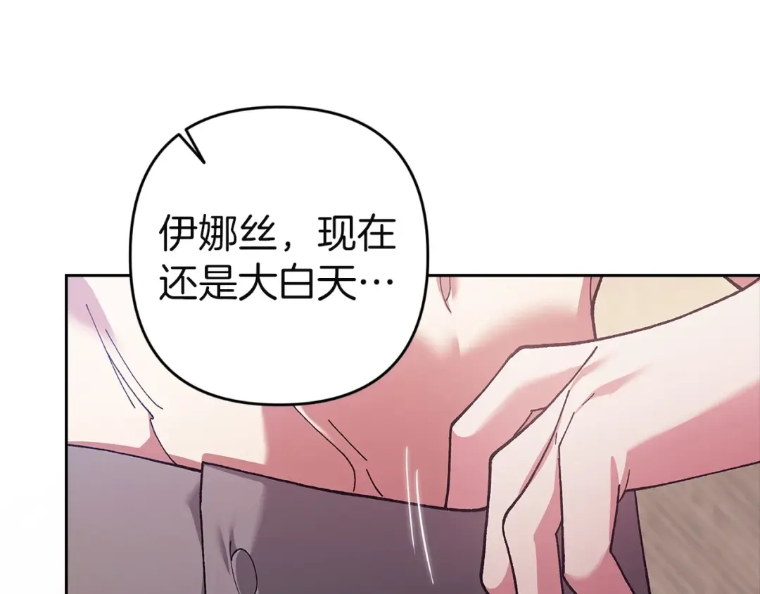 第105话 奇怪的卡西 第63页