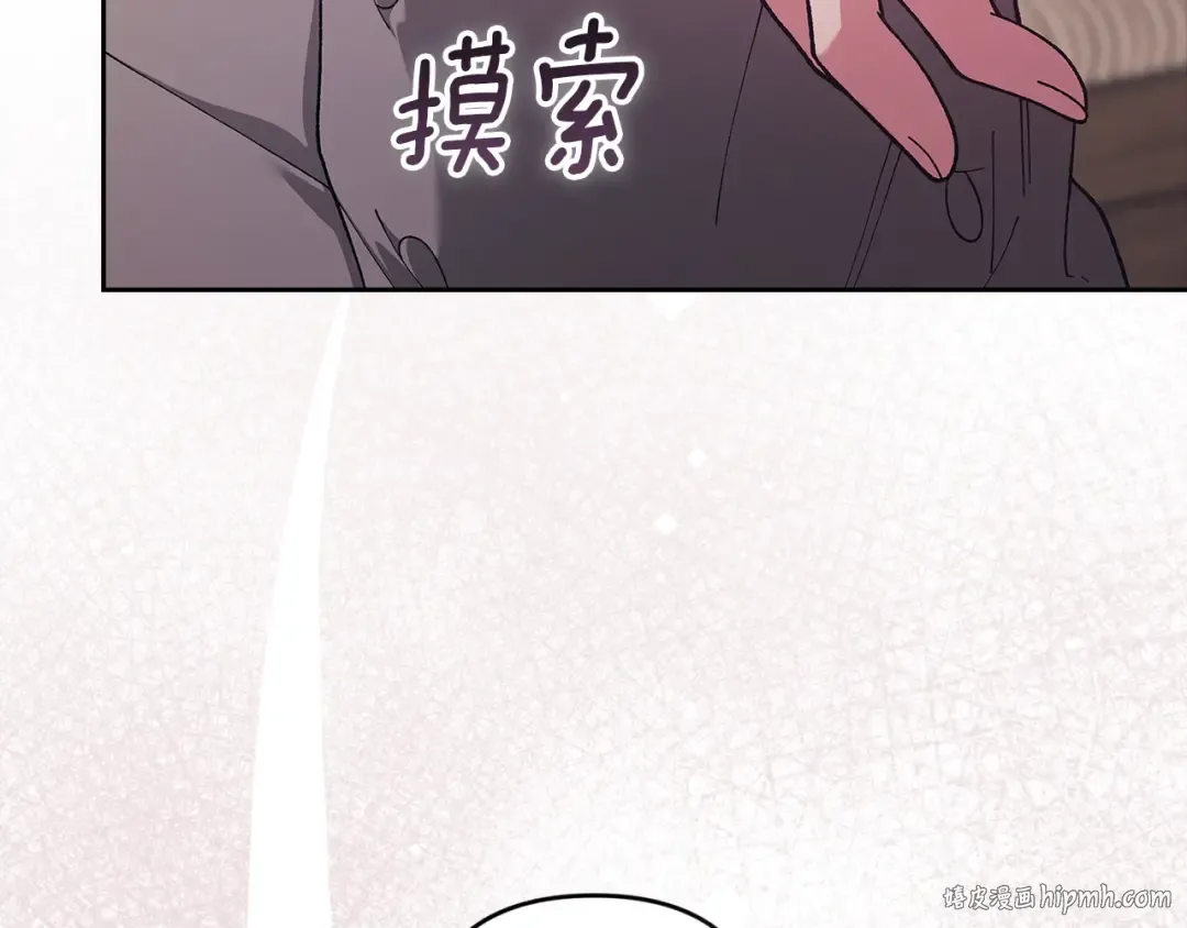 第105话 奇怪的卡西 第64页