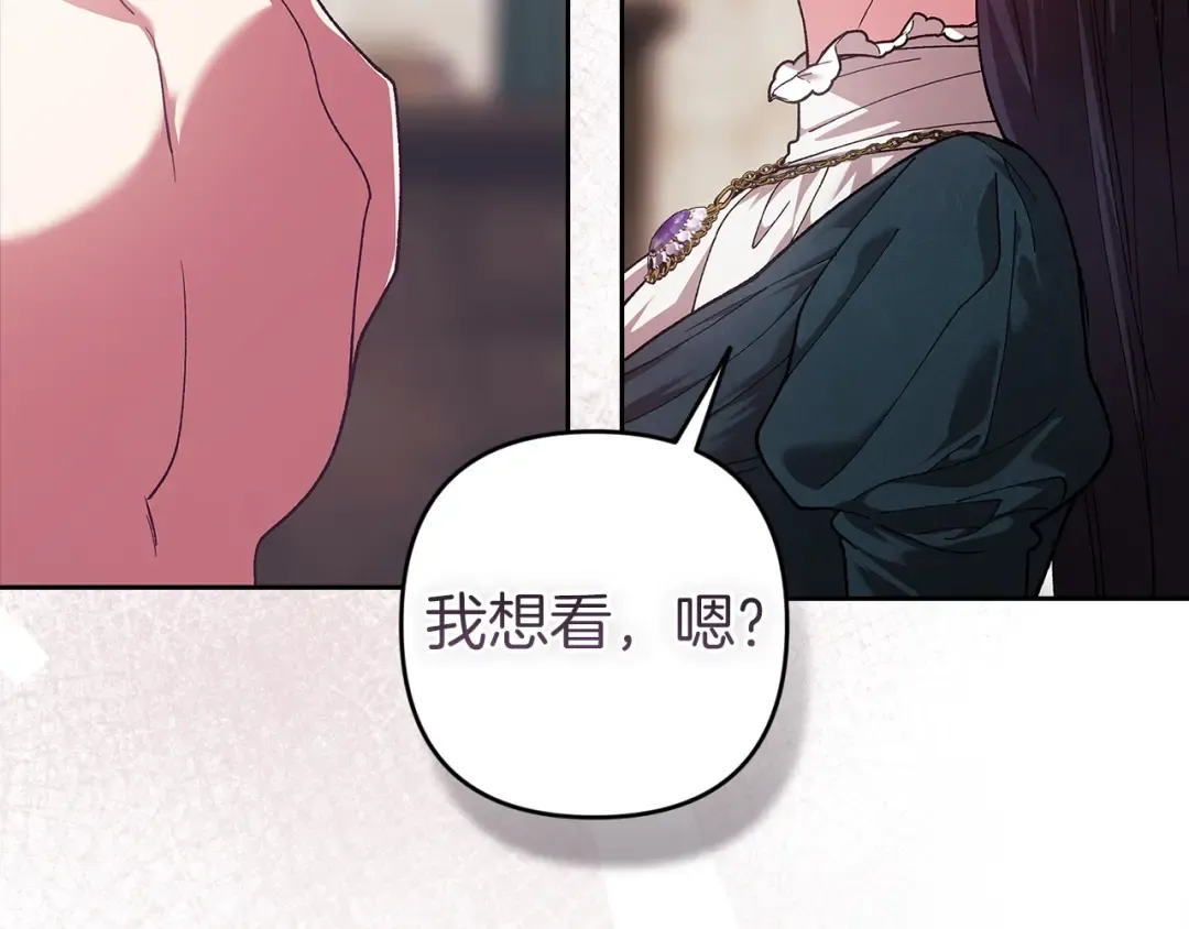第105话 奇怪的卡西 第66页