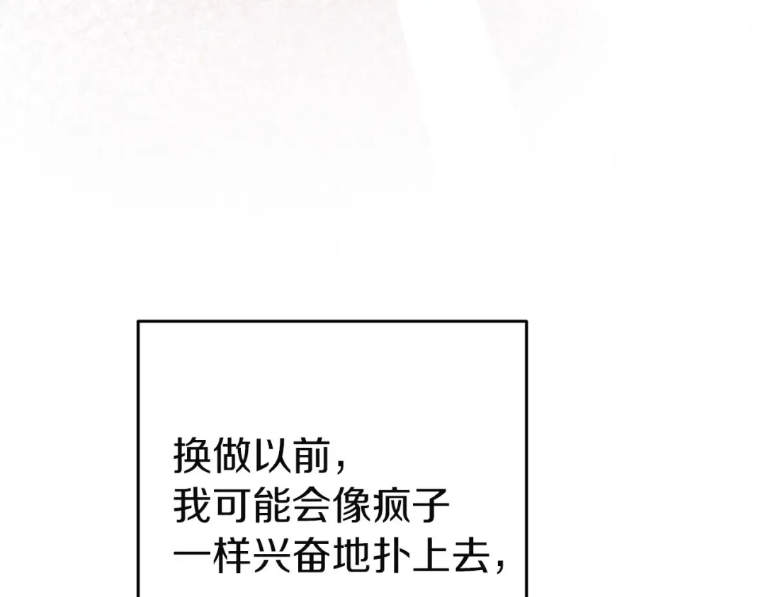 第105话 奇怪的卡西 第67页