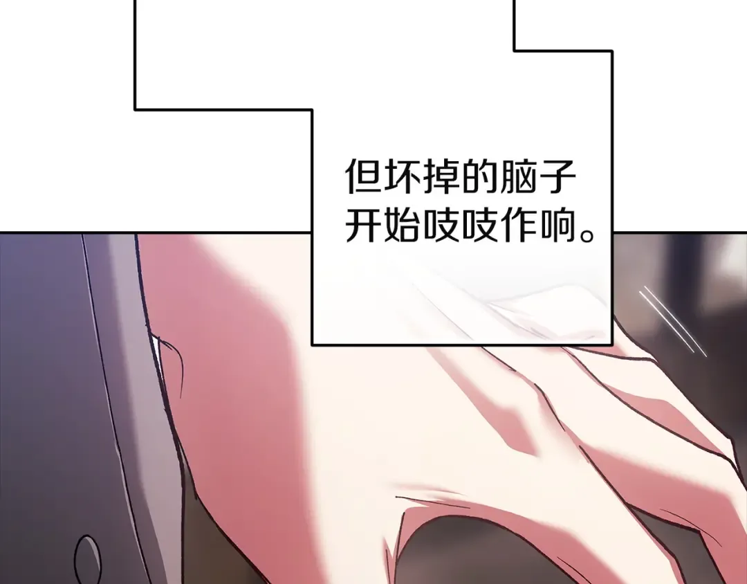 第105话 奇怪的卡西 第68页