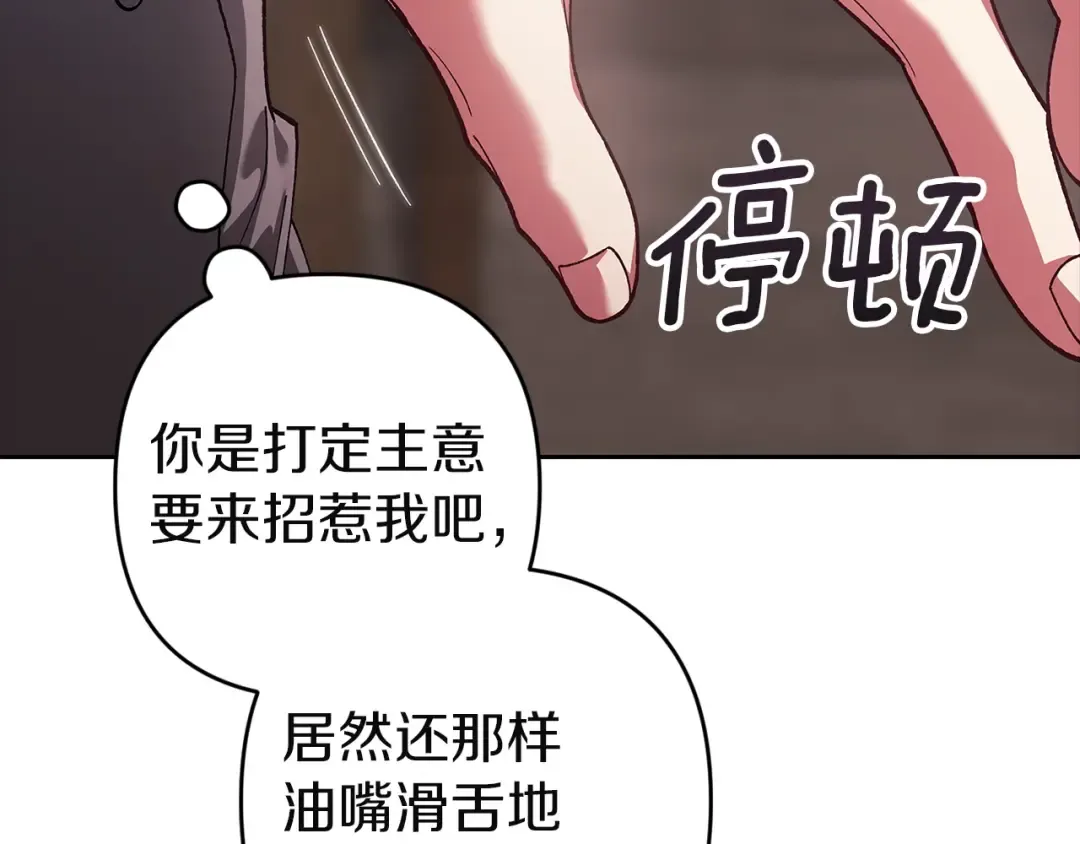 第105话 奇怪的卡西 第69页