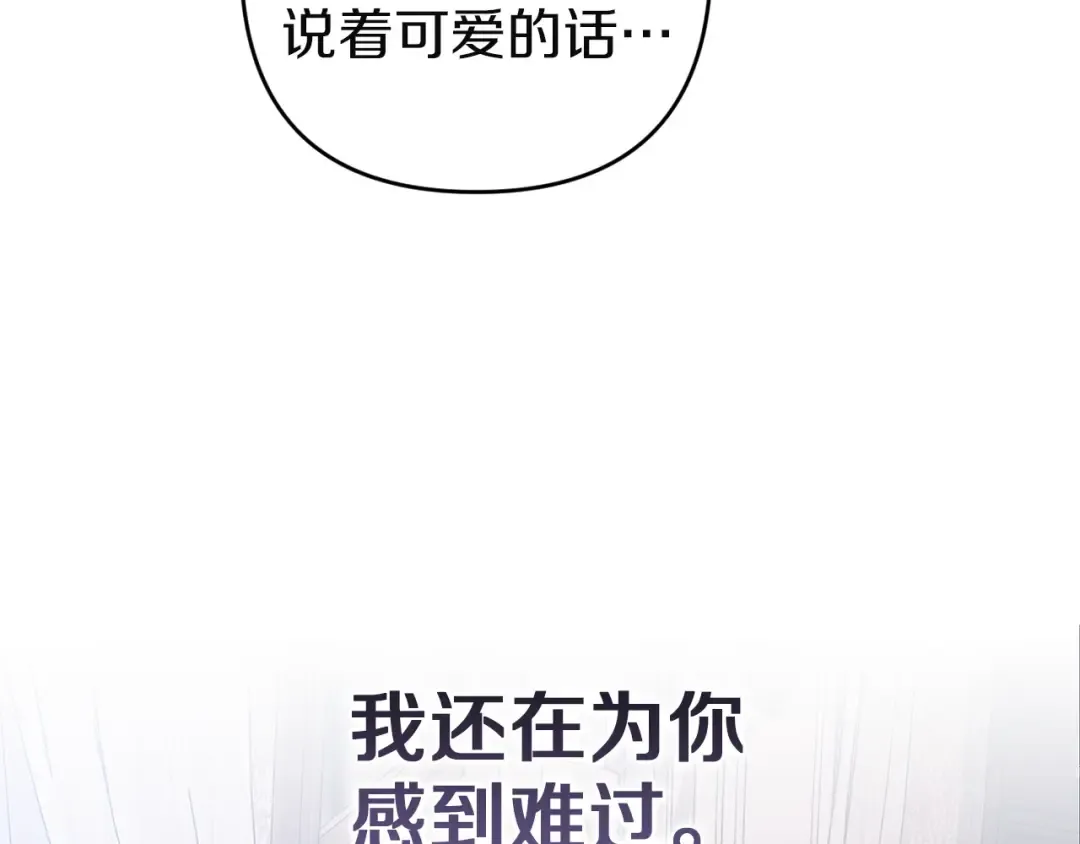 第105话 奇怪的卡西 第70页