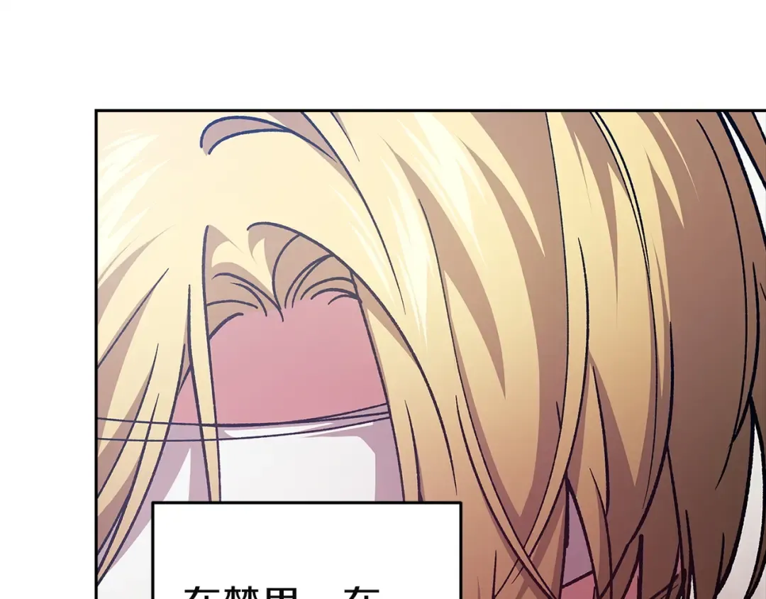 第105话 奇怪的卡西 第75页