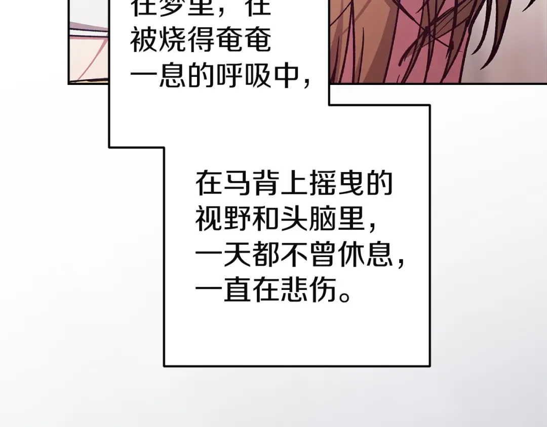第105话 奇怪的卡西 第76页