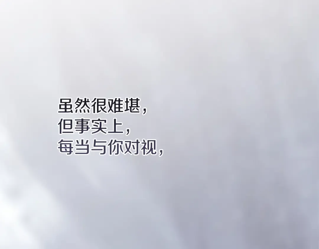 第105话 奇怪的卡西 第77页