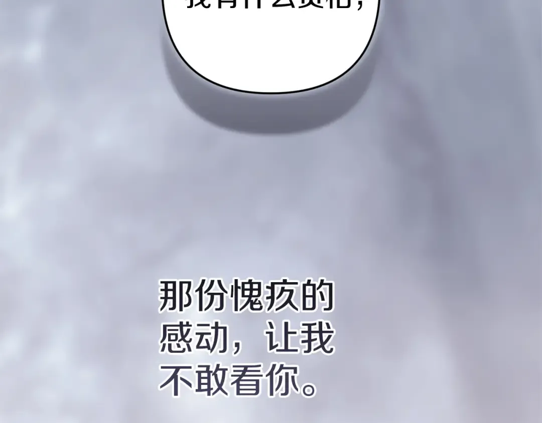 第105话 奇怪的卡西 第79页