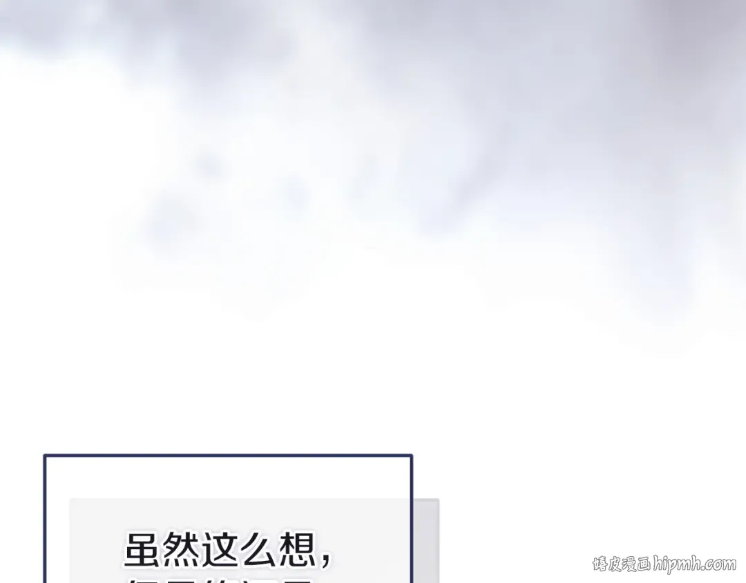 第105话 奇怪的卡西 第80页