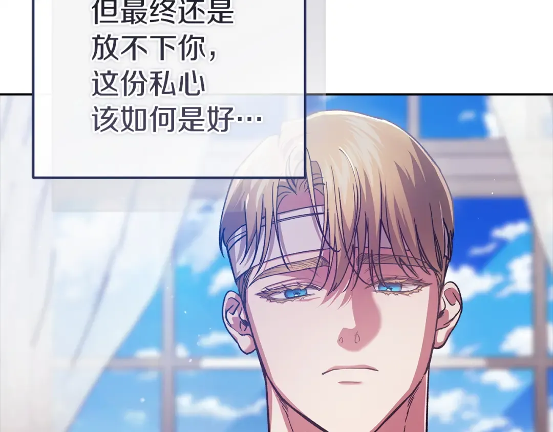 第105话 奇怪的卡西 第81页
