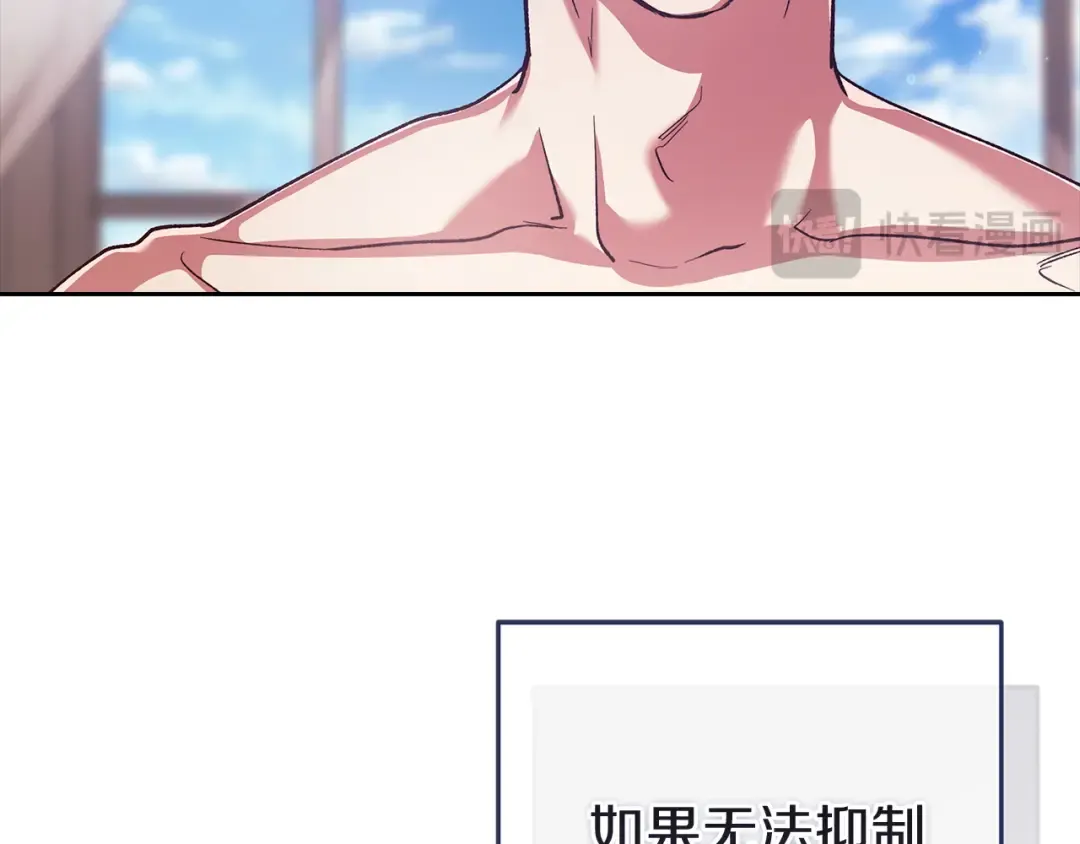 第105话 奇怪的卡西 第82页