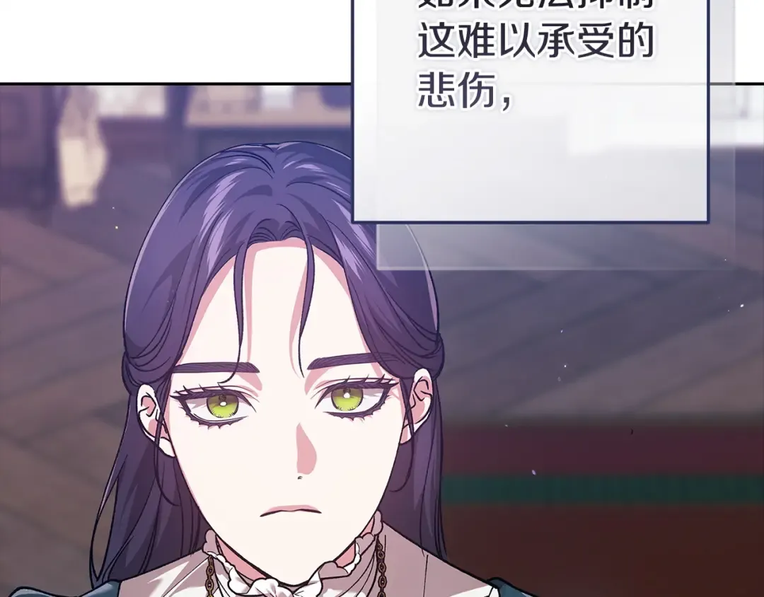 第105话 奇怪的卡西 第83页
