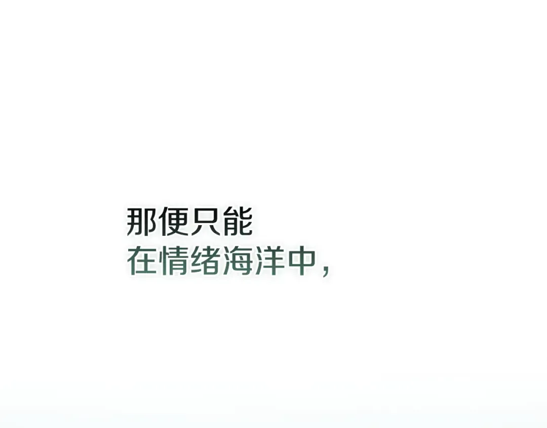 第105话 奇怪的卡西 第85页