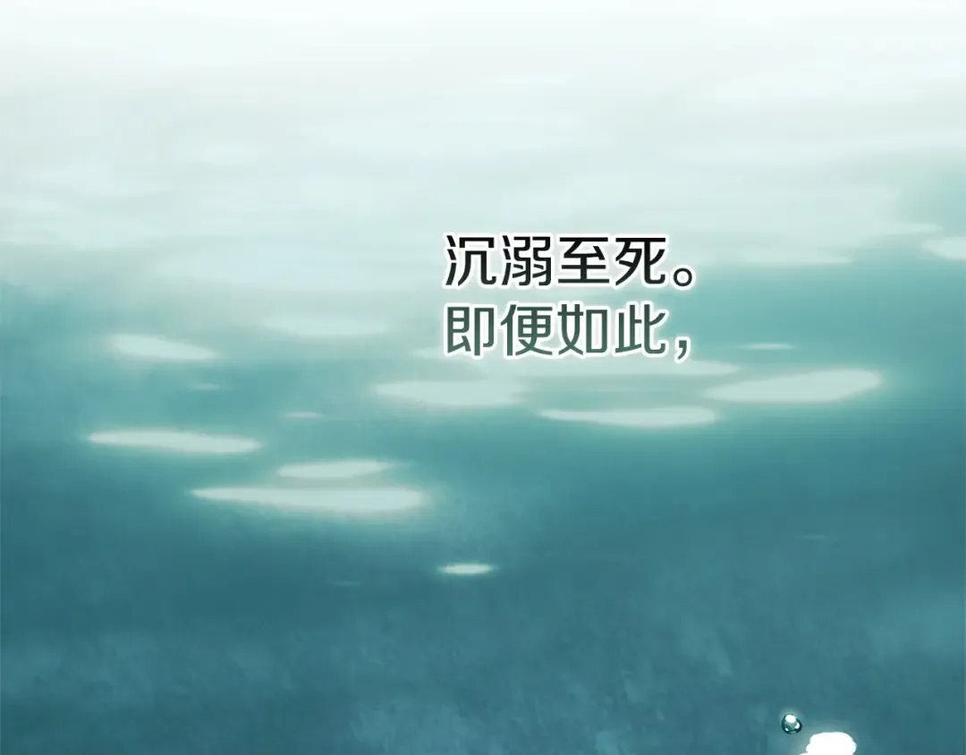 第105话 奇怪的卡西 第86页