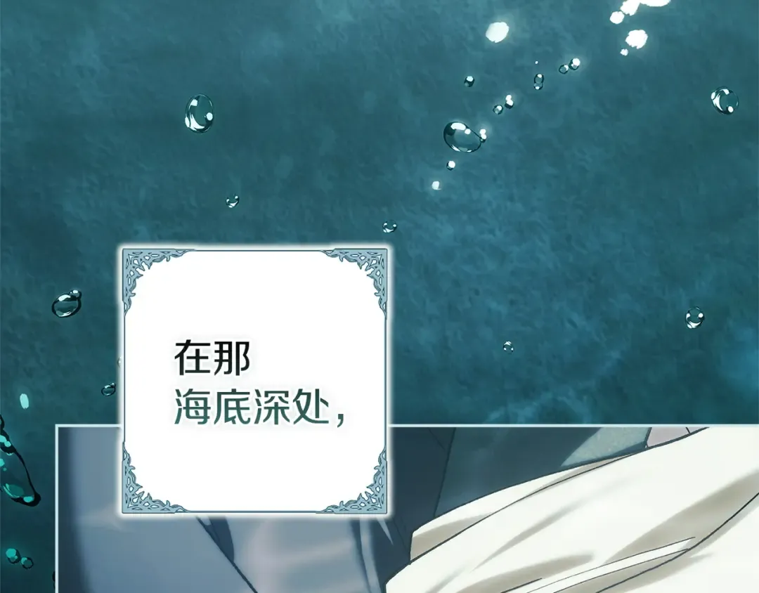 第105话 奇怪的卡西 第87页