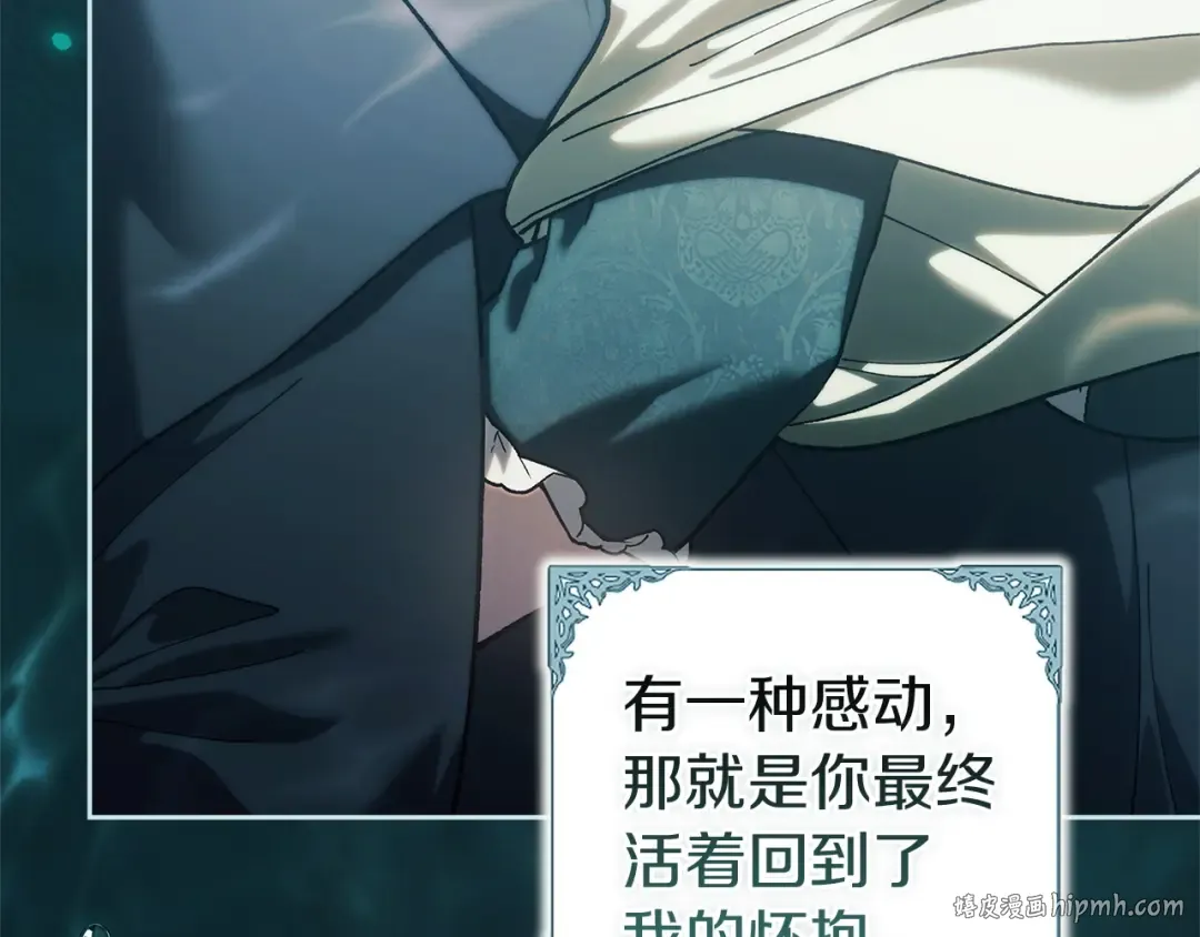 第105话 奇怪的卡西 第88页