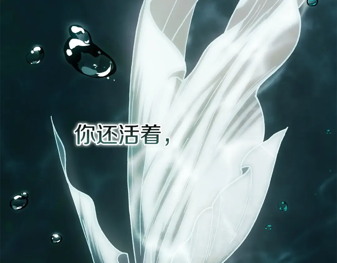 第105话 奇怪的卡西 第90页