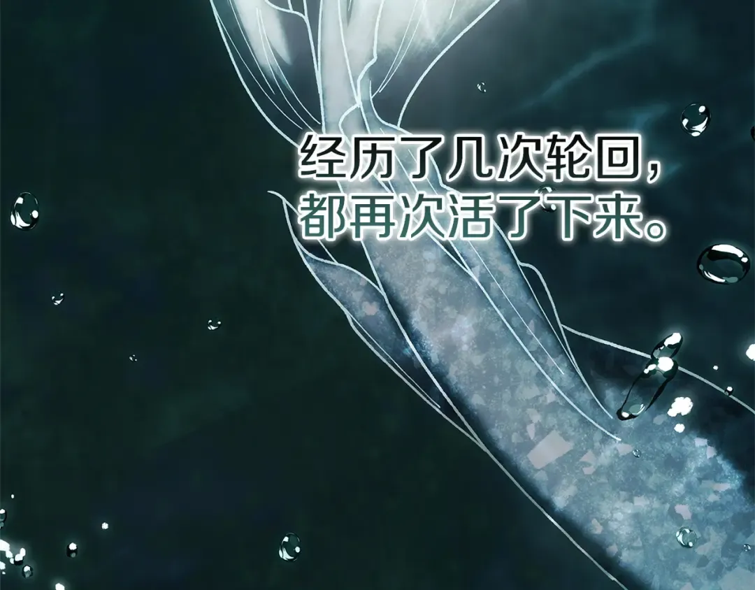 第105话 奇怪的卡西 第91页