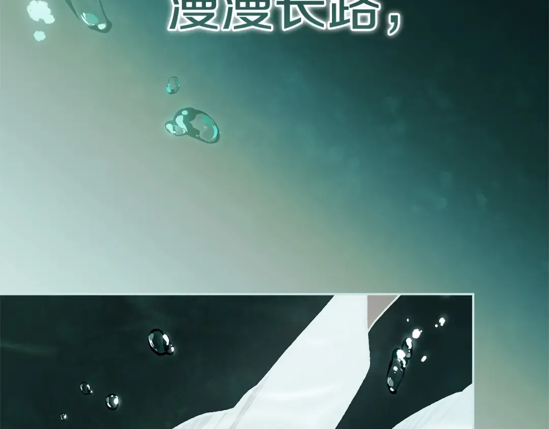 第105话 奇怪的卡西 第94页