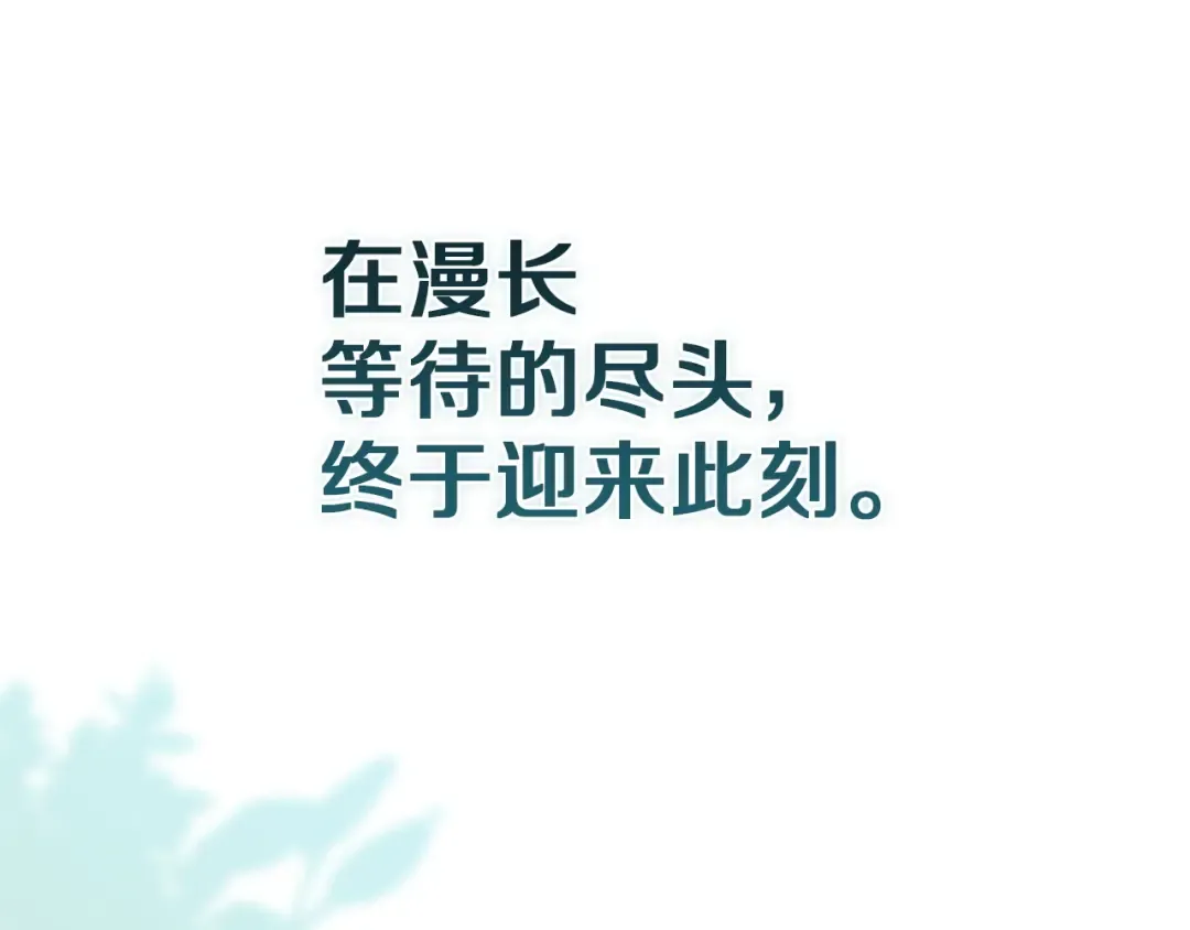 第105话 奇怪的卡西 第99页