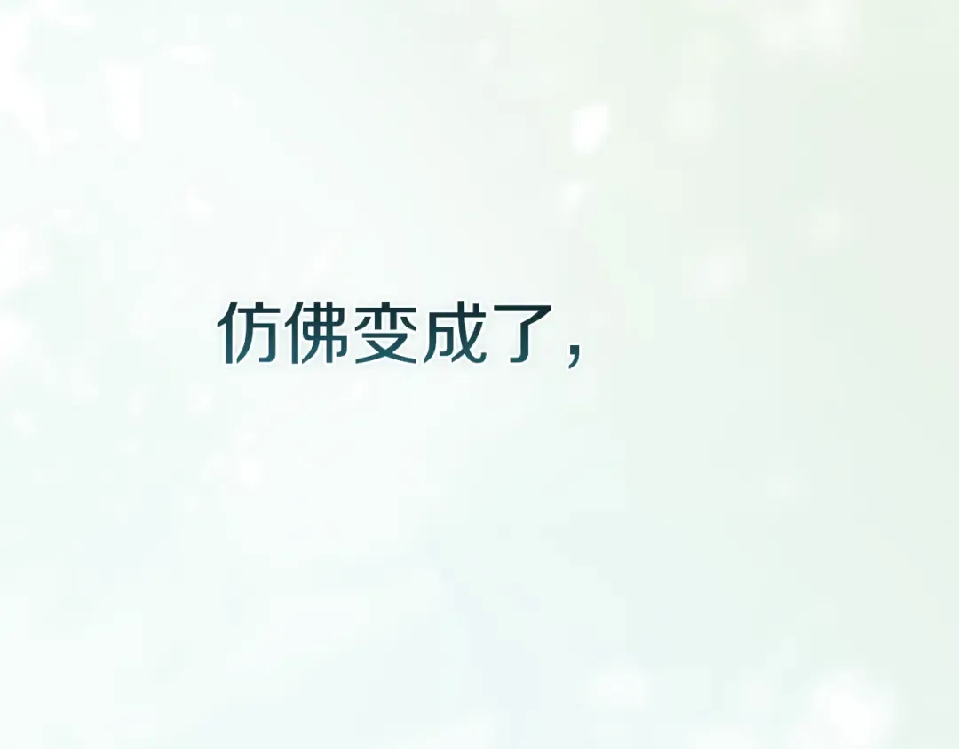 第105话 奇怪的卡西 第106页