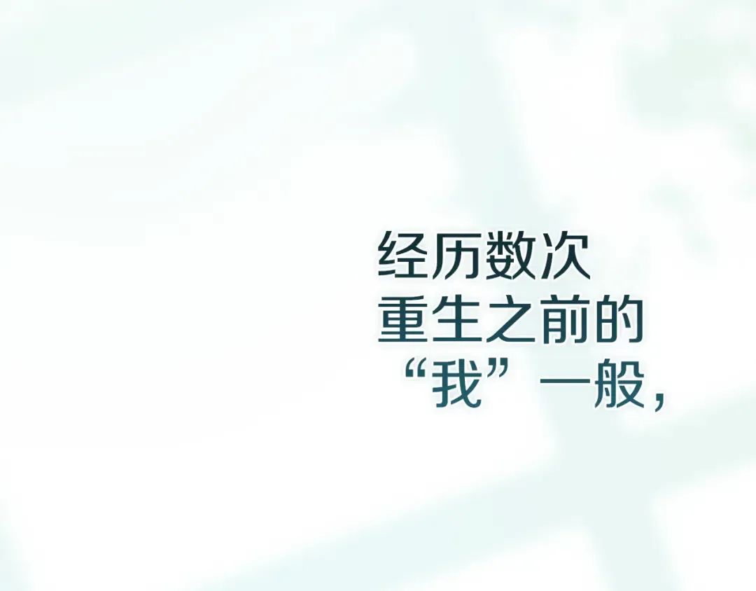 第105话 奇怪的卡西 第107页