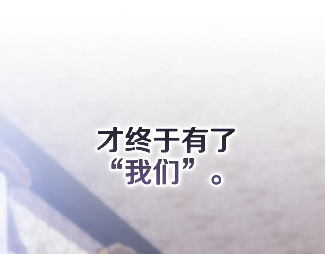 第105话 奇怪的卡西 第110页