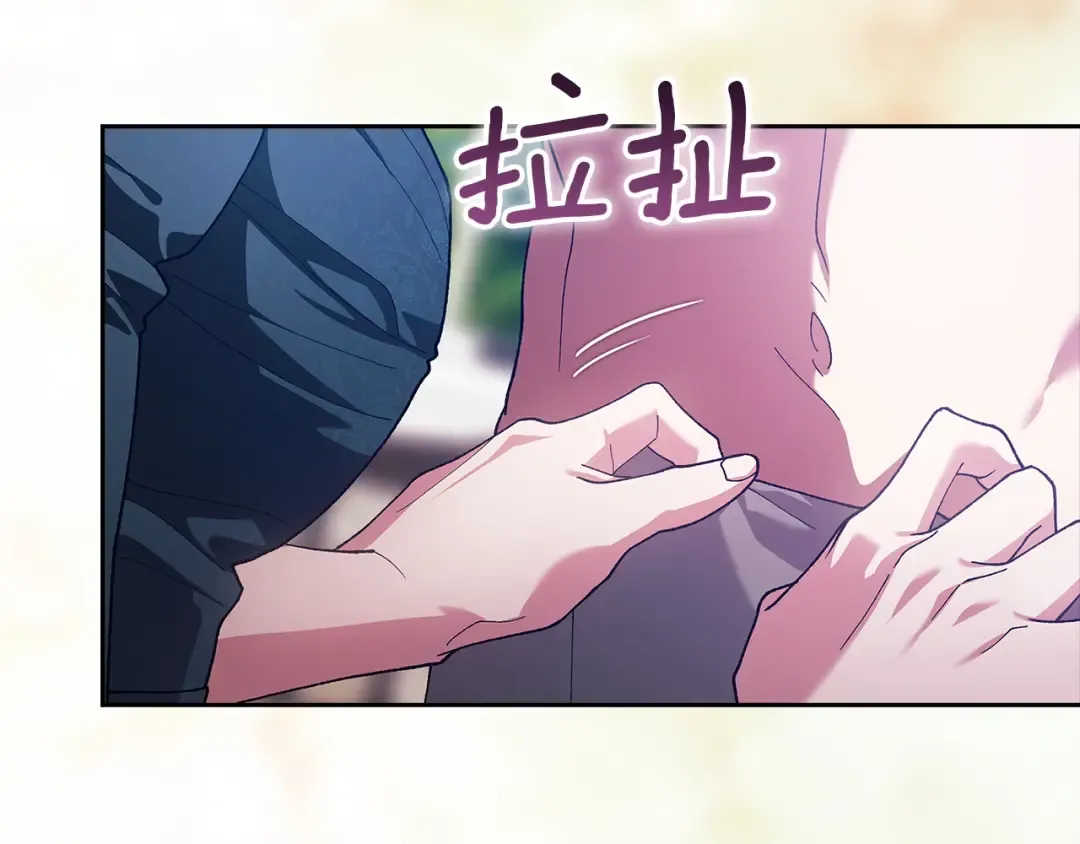 第105话 奇怪的卡西 第122页
