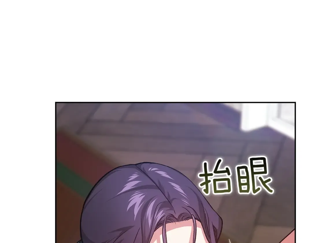 第105话 奇怪的卡西 第125页