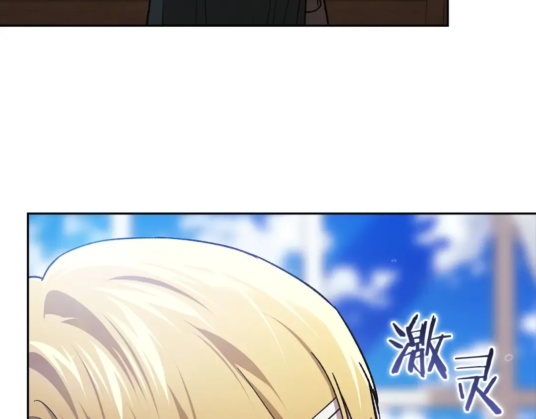 第105话 奇怪的卡西 第141页