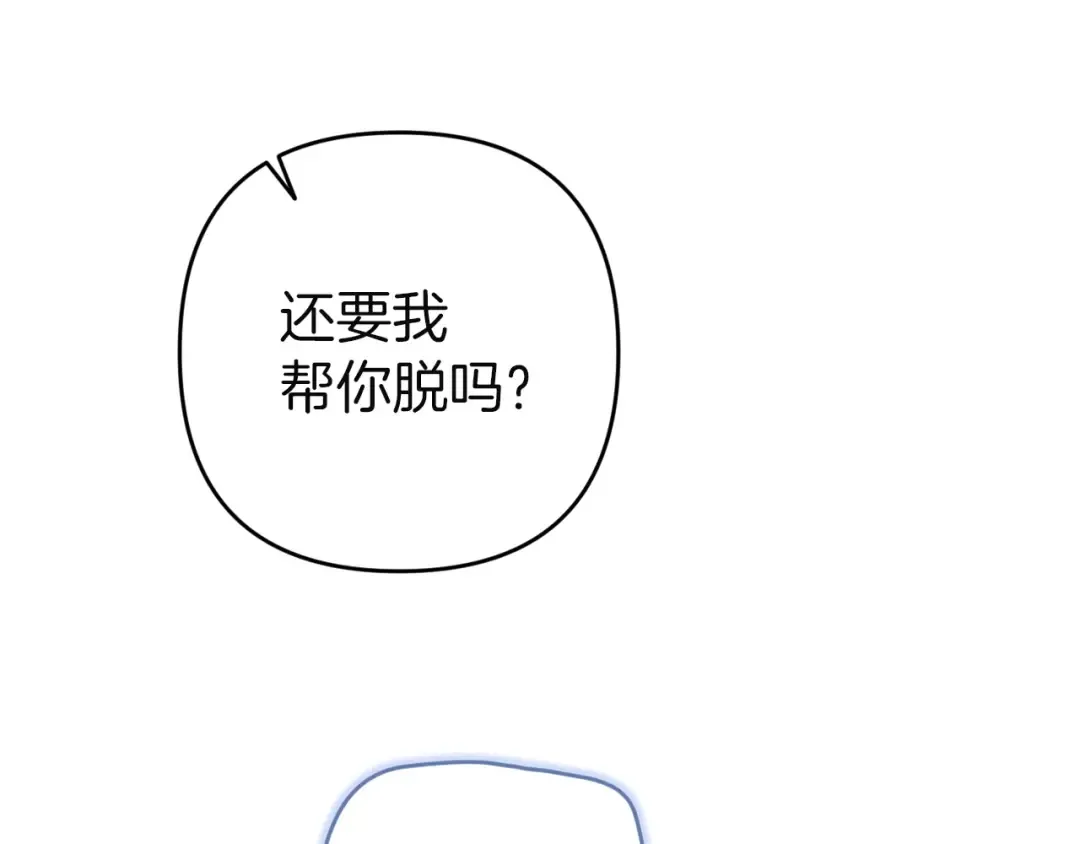 第105话 奇怪的卡西 第156页