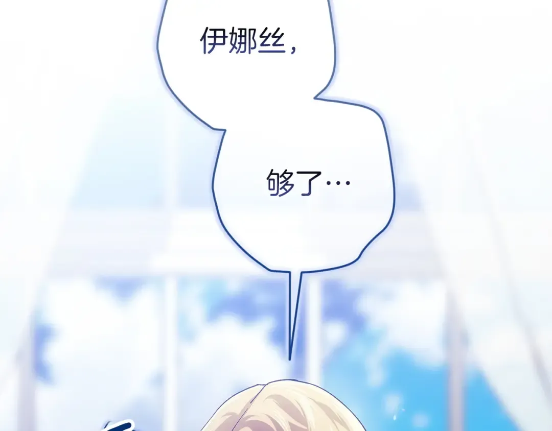 第105话 奇怪的卡西 第157页