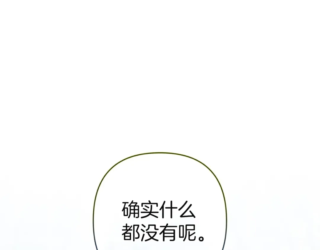 第105话 奇怪的卡西 第170页
