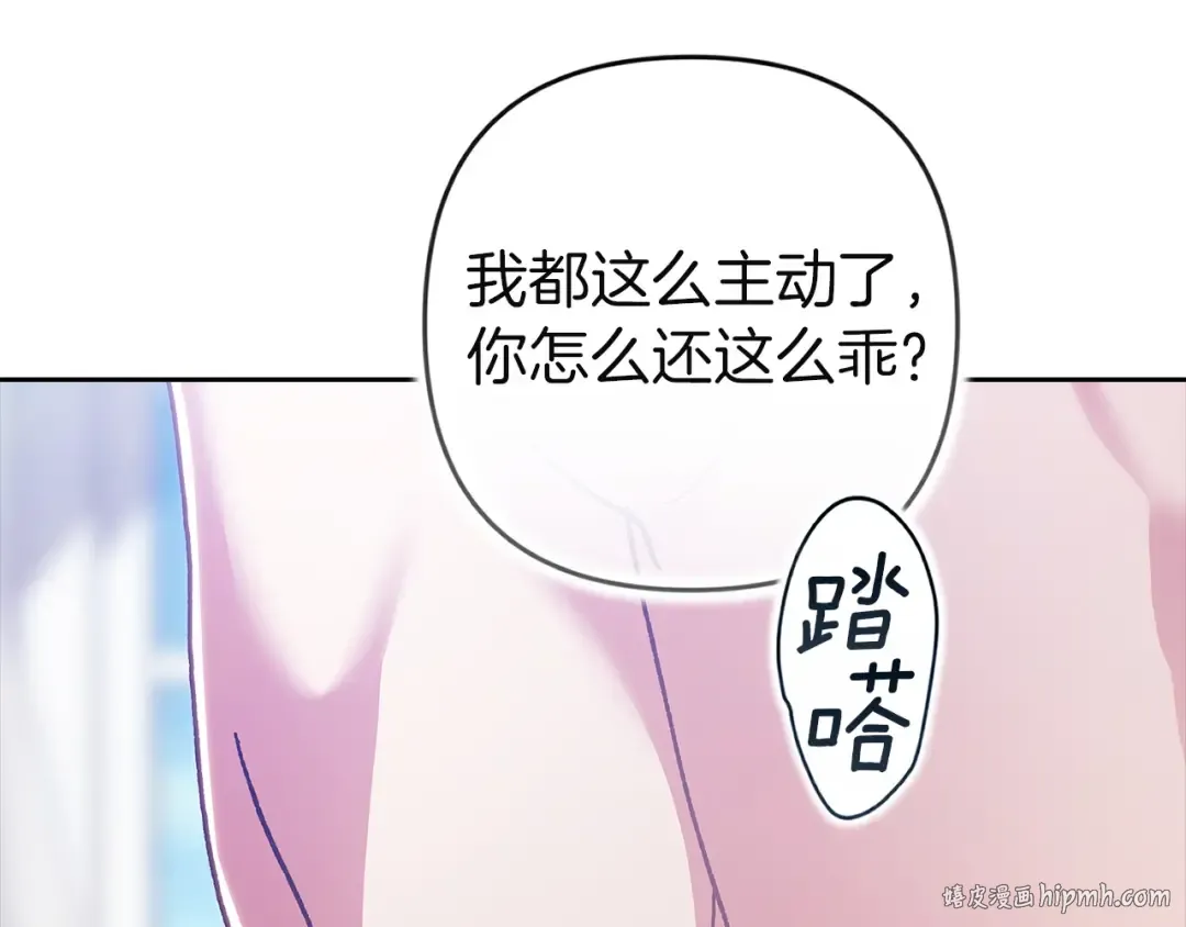 第105话 奇怪的卡西 第176页