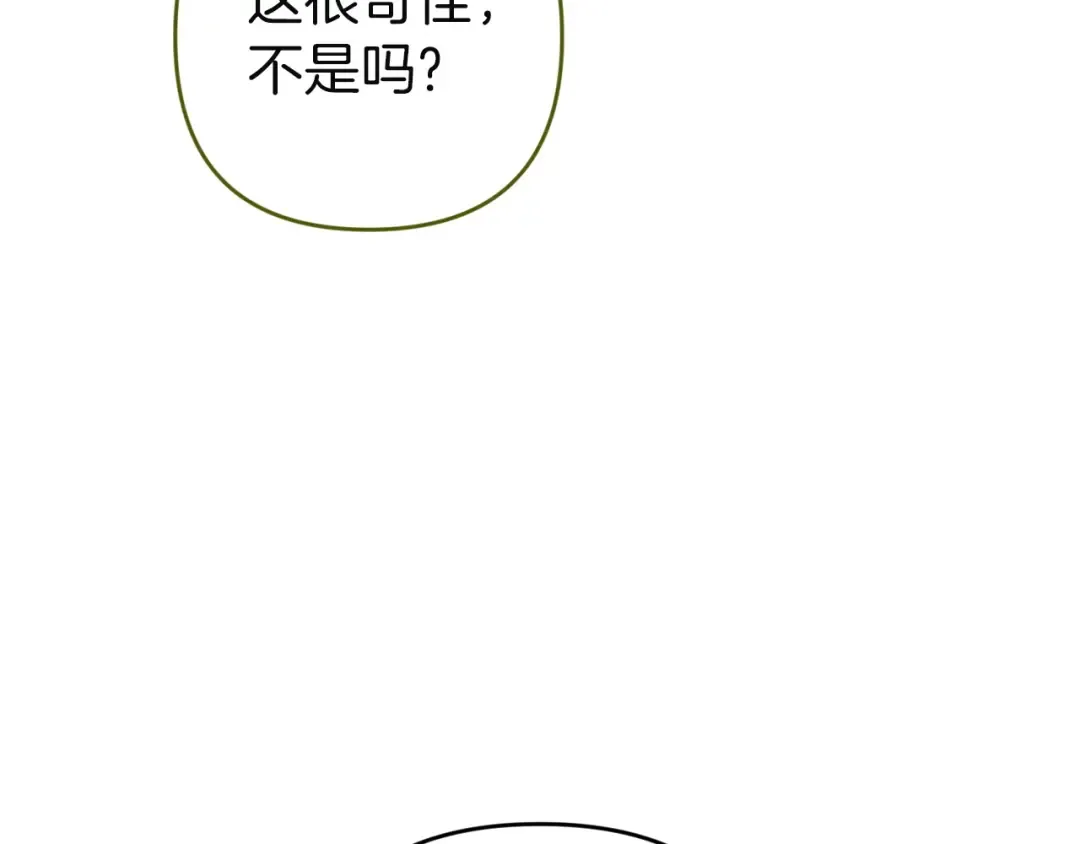 第105话 奇怪的卡西 第183页
