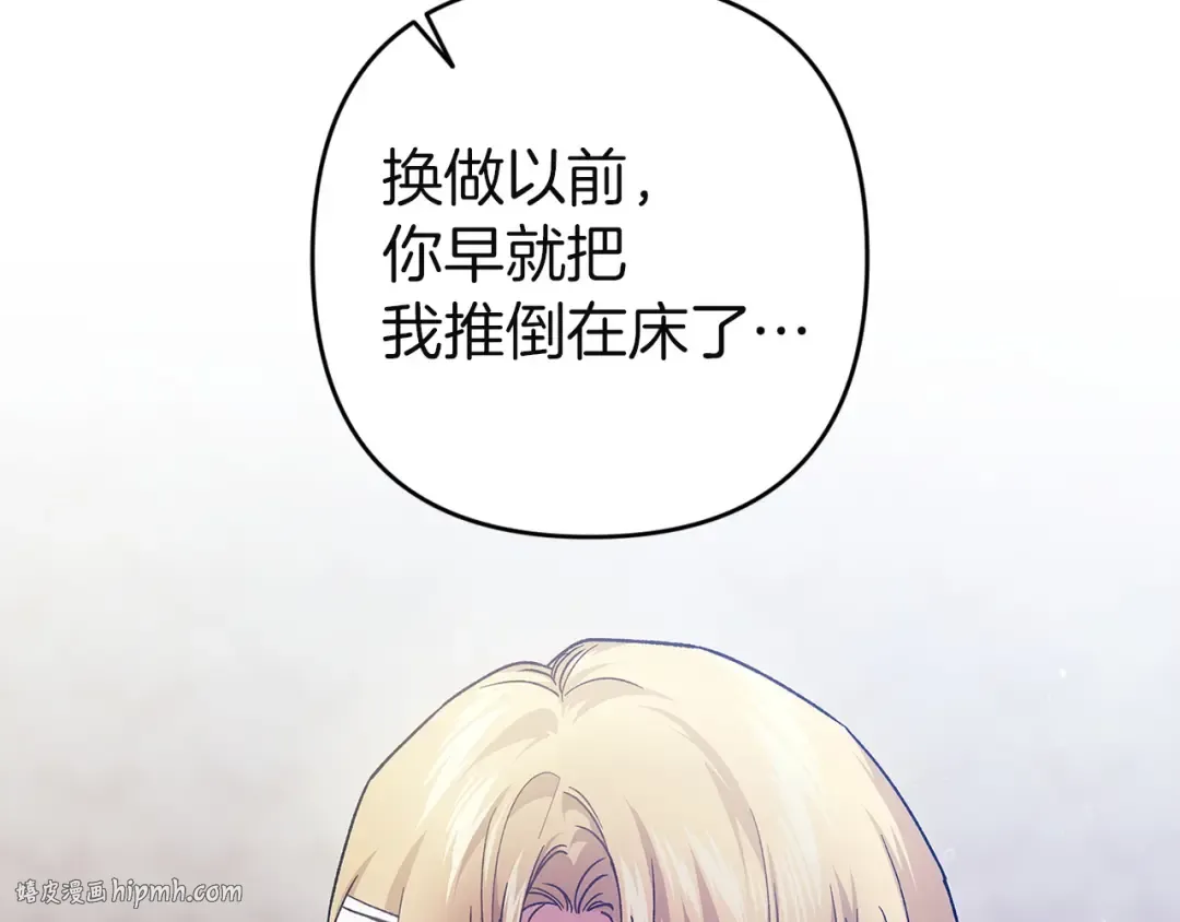 第105话 奇怪的卡西 第184页