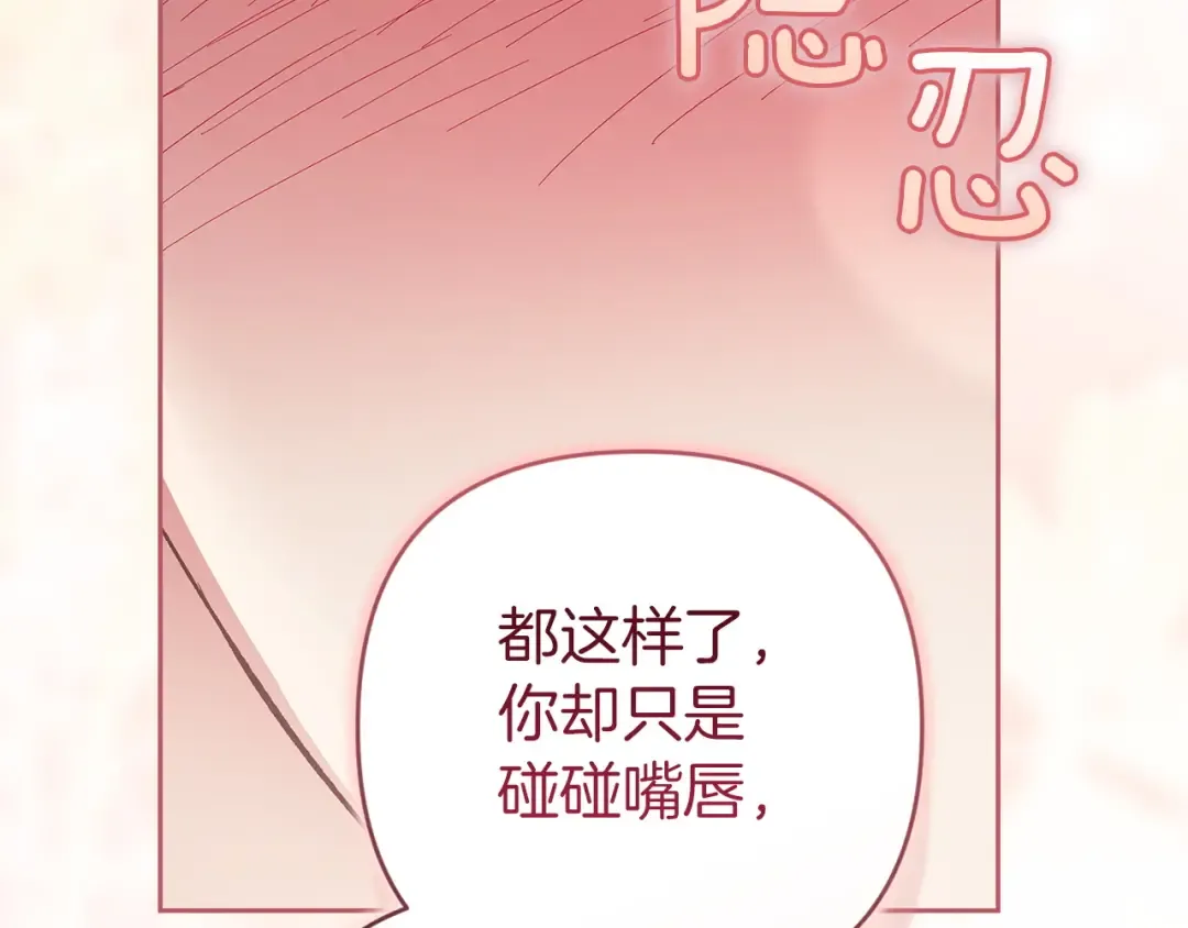 第105话 奇怪的卡西 第189页
