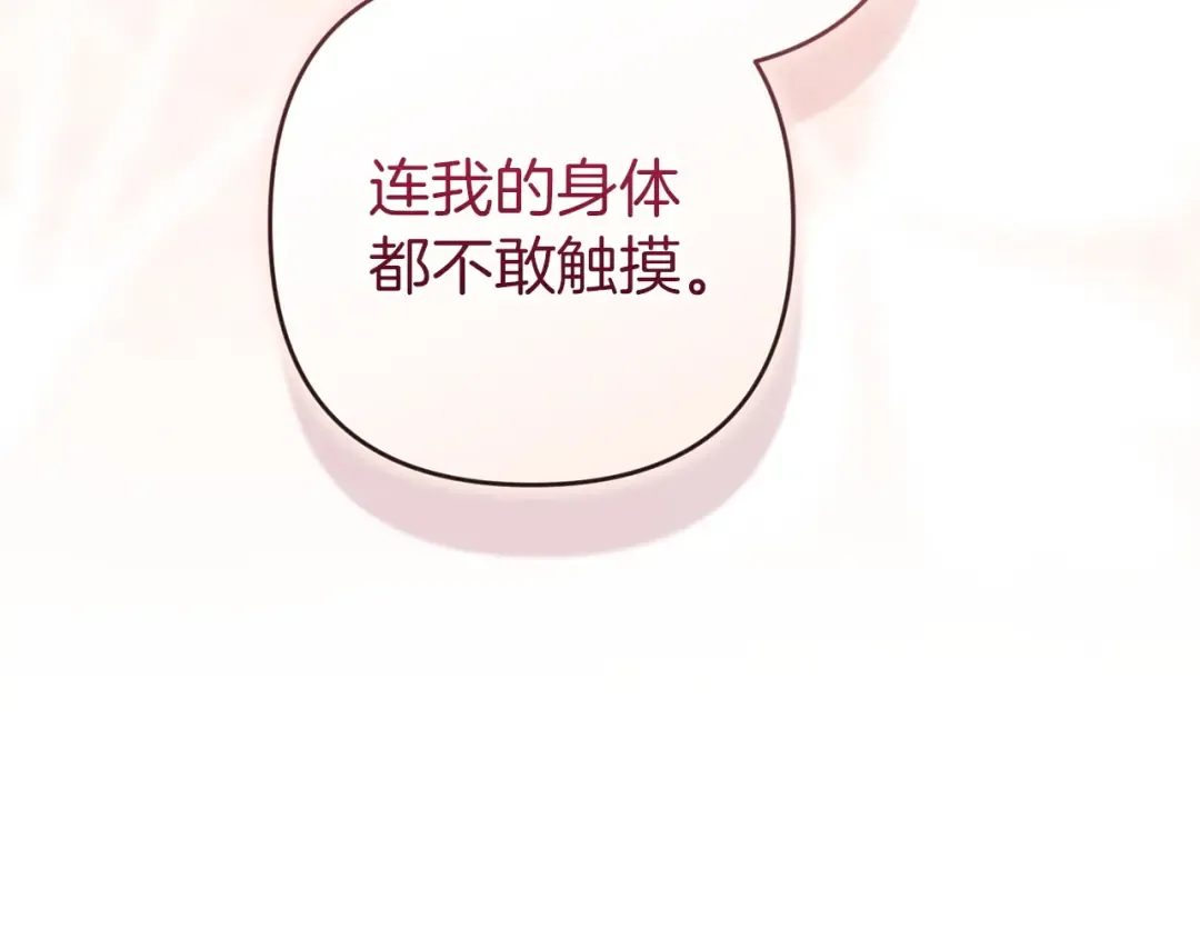 第105话 奇怪的卡西 第190页