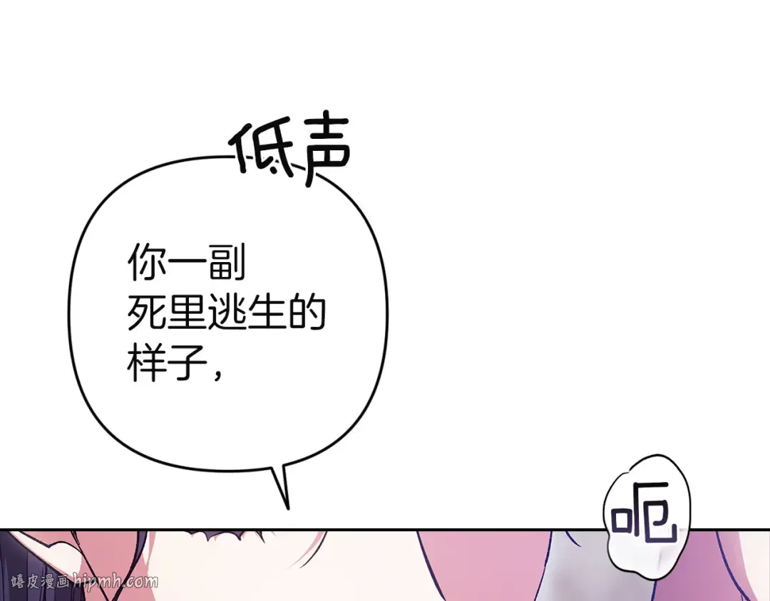 第105话 奇怪的卡西 第192页