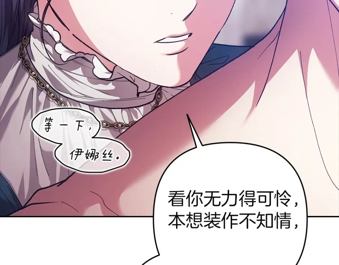 第105话 奇怪的卡西 第193页