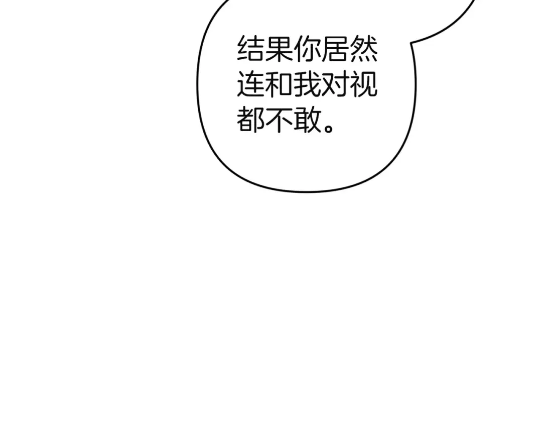 第105话 奇怪的卡西 第194页