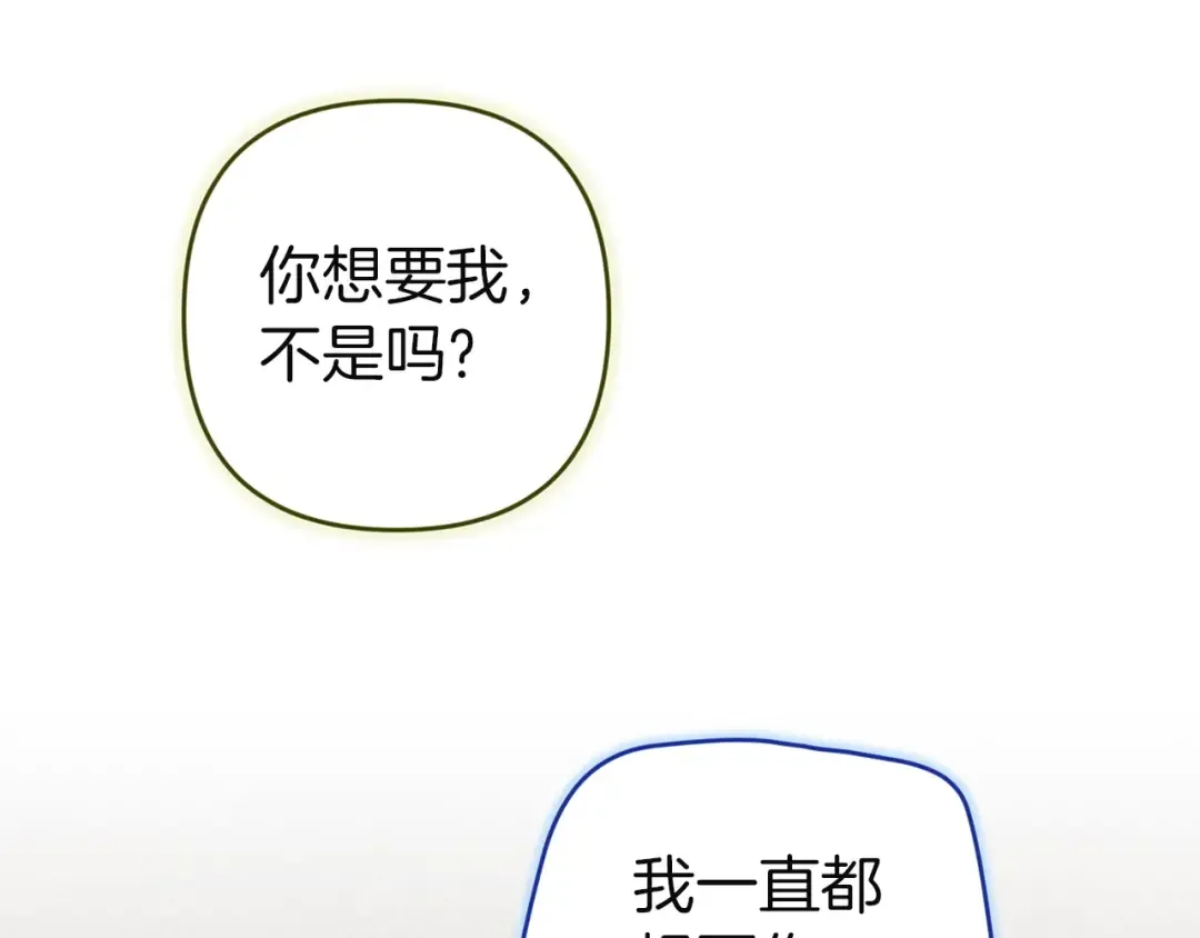 第105话 奇怪的卡西 第195页