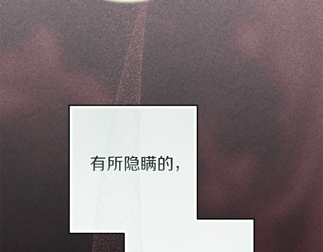 第105话 奇怪的卡西 第197页